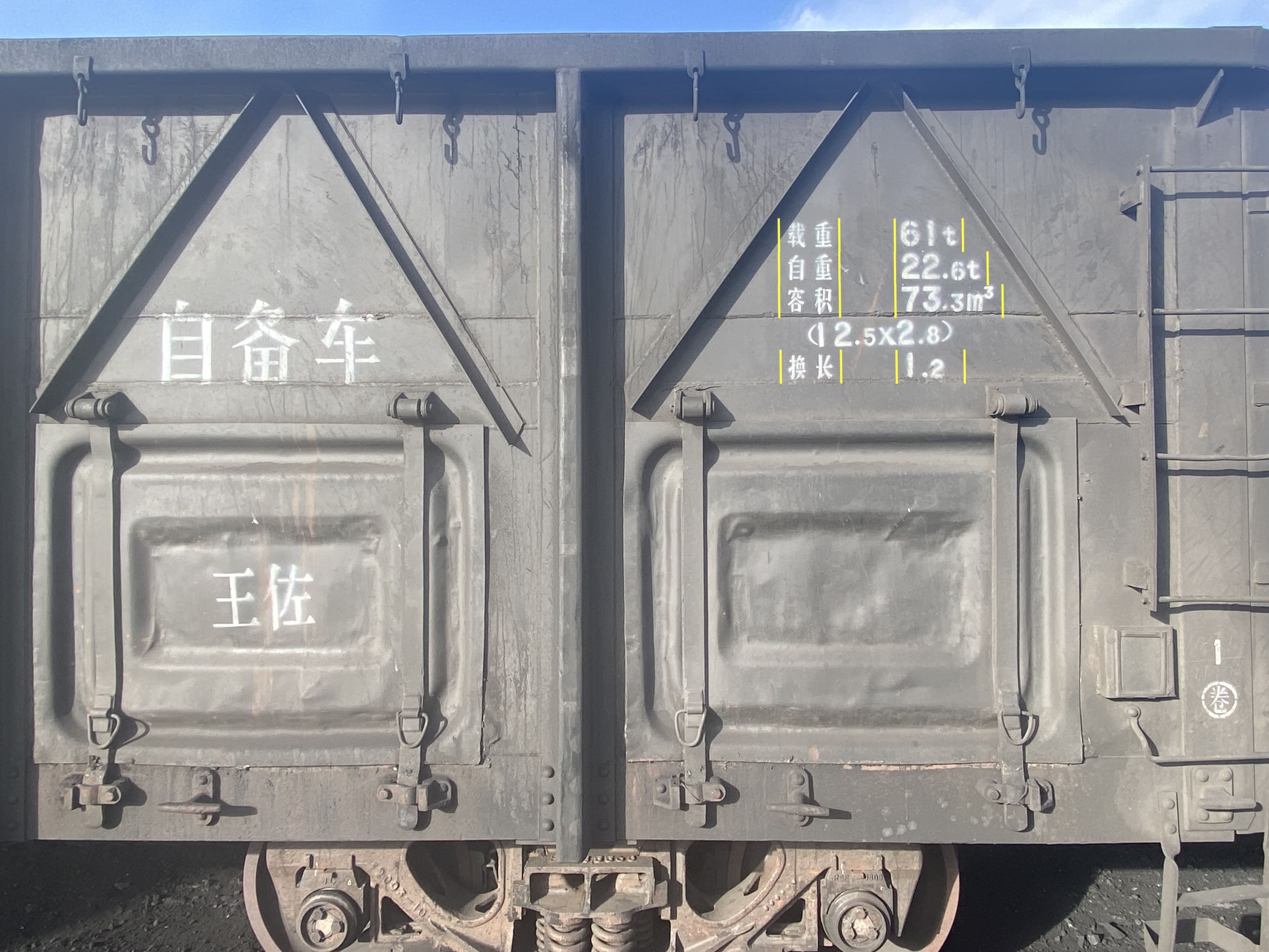 Intelligent Recognition System for Railway Freight Car Number