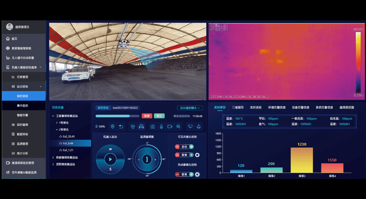 Robot Inspection Inventory Management System
