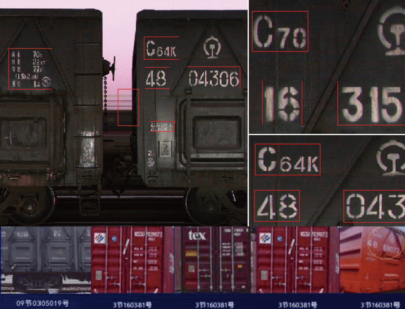 Intelligent Recognition System for Railway Freight Car Number