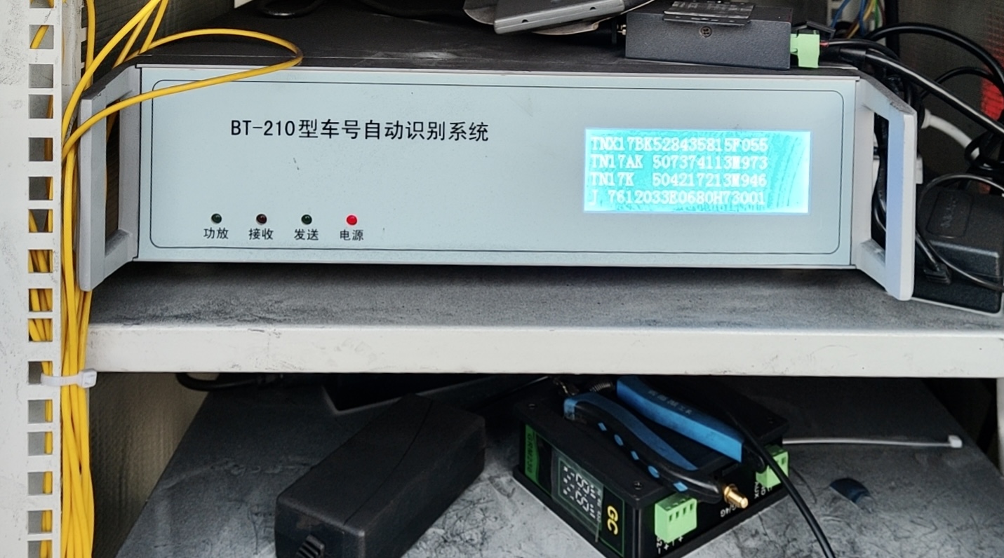 Intelligent Recognition System for Railway Freight Car Number