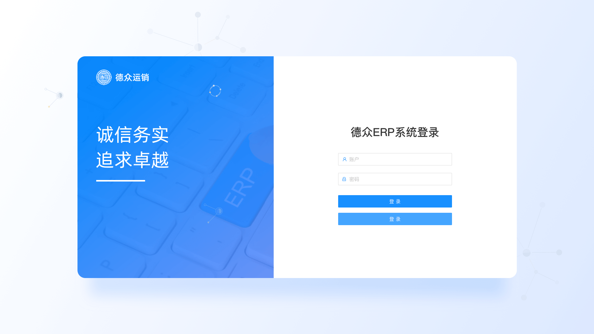 Login/Account Password Login