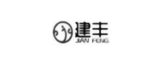Dongguan Jianfeng Energy Co., Ltd