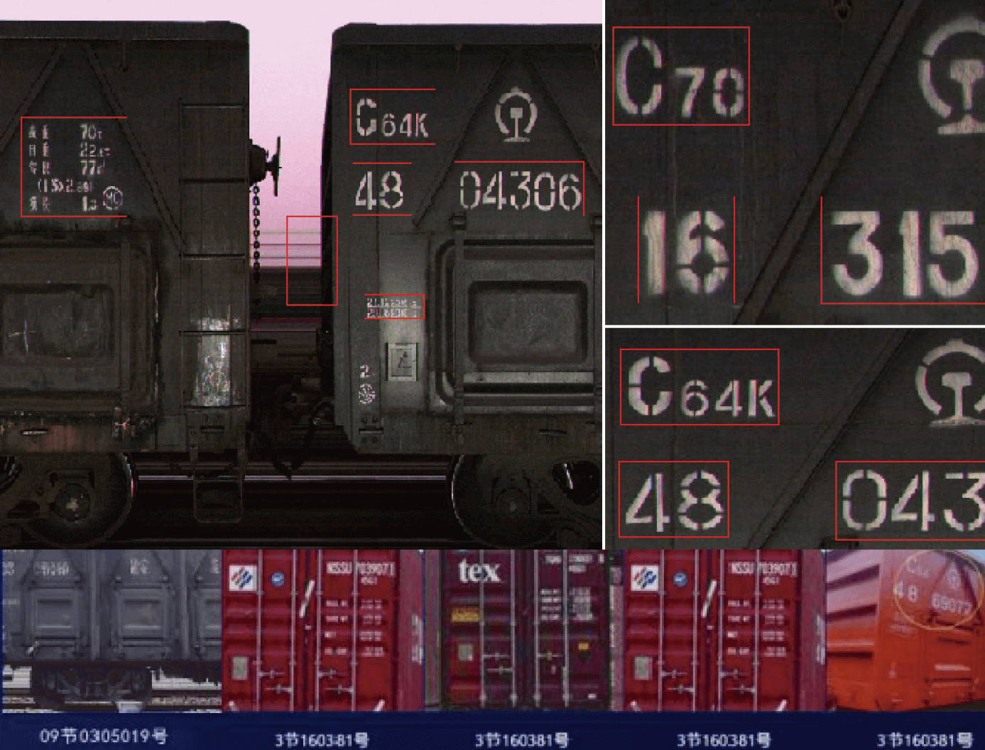 Carriage information recognition accuracy 100%