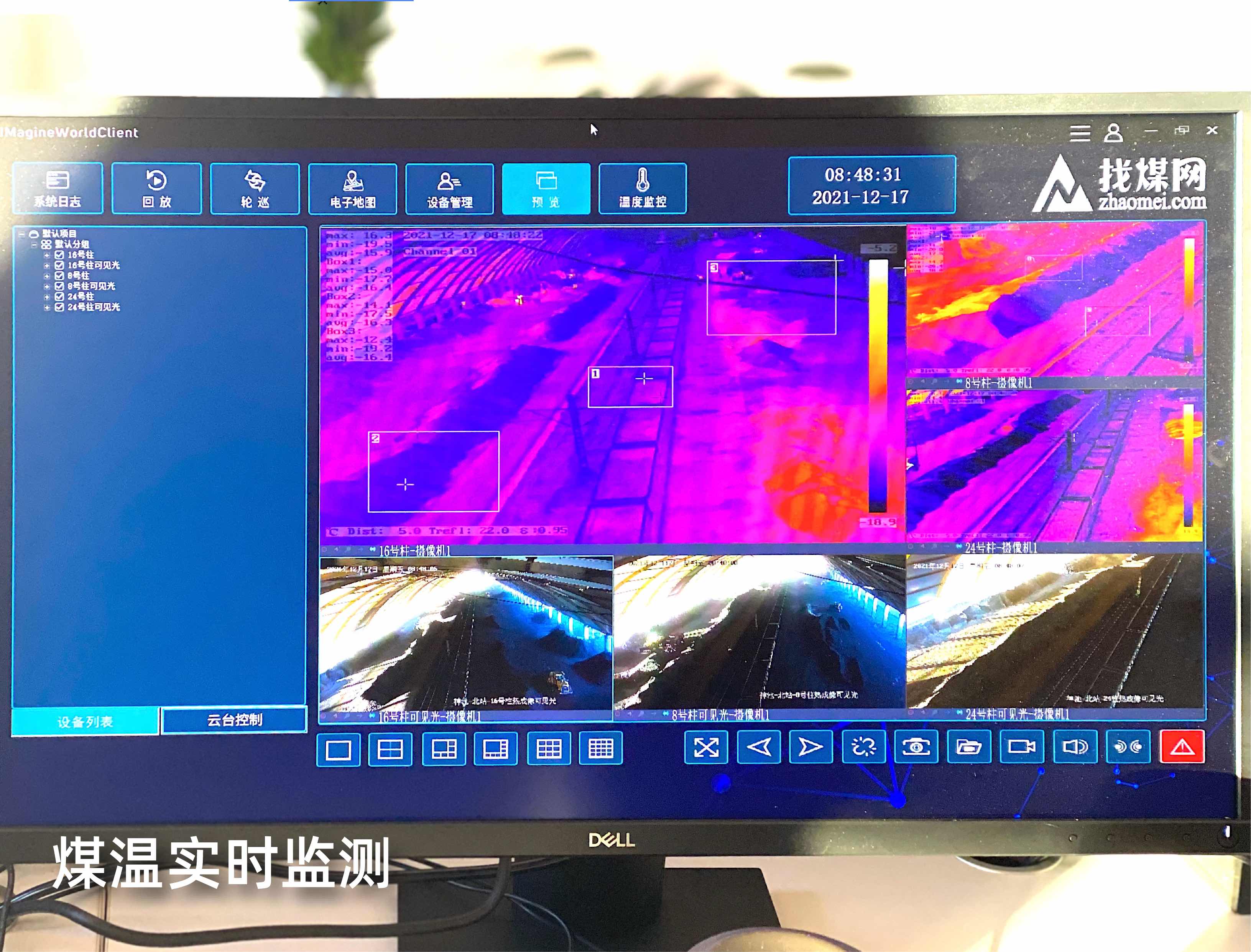 Smart iot integrated management and control platform